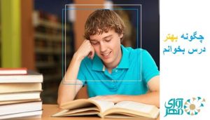 عدم تمرکز کودک برای خواندن درس